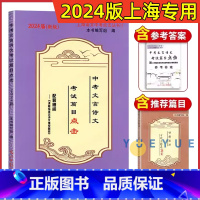 [套装3册]九年级 现代文品读+试卷+答案 初中通用 [正版]2024届新版中考文言诗文考试篇目点击 赠阅初三语文模拟测