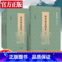 [正版]两晋南北朝史(4册) 吕思勉 中华书局 书籍 中国历史 世界通史 三国两晋南北朝 历史作品系列 历史通俗读物