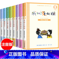 [正版]全套8册 我和小姐姐克拉拉注音版二年级 彩乌鸦经典桥梁书小学生一年级课外阅读书籍 我的小姐三年级小学有拼音的