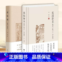 [正版]李零作品2册 丧家狗-我读论语+兵以诈立-我读孙子 增订典藏本 中华书局 讲述孔子的人生经历 还原一个真实的孔