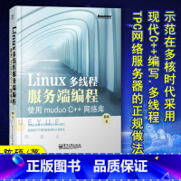 [正版]Linux多线程服务端编程 使用muduo C++网络库 陈硕 linux程序设计书 编程模型使用方法 Lin