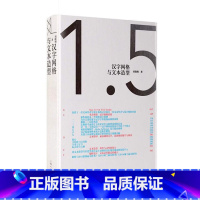 [正版]汉字网格与文本造型 上海人民美术出版社 文字艺术参考灵感平面视觉设计哲学 设计理论平面设计参考工具书