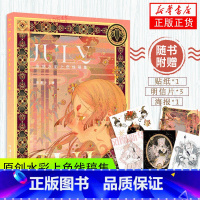 [正版]随书赠贴纸+明信片*3+海报*1July 原创水彩上色线稿集 知更卜 基础美术水彩动漫插画上色教程 凤凰书店书