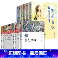 [全16册]冰心儿童文学+鲁迅经典全集 [正版]繁星春水 冰心儿童文学全集典藏版6册 寄小读者 三四五六年级小学生阅读课