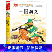 三国演义 [正版]三国演义小学生版注音版原著小学语文课外阅读经典丛书大语文系列一二年级课外书必读书籍带拼音的儿童读物北京