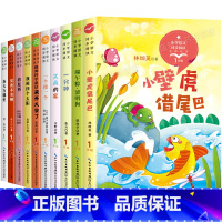 一年级课外书[全套10册] [正版]文具的家 圣野 著 彩图注音版 一年级小学语文同步阅读书系人教版 1年级下册小学生课