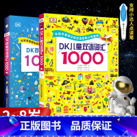 [英语启蒙]DK双语词汇1000(全2册) [正版]小达人点读 DK儿童双语词汇1000+英语启蒙情境认知1000词全2