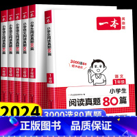 [套装]语文+英语 小学三年级 [正版]阅读真题80篇 小学语文英语阅读理解真题训练 小学一二三四五六年级上下册阅读理解