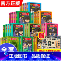 [全套60册]名侦探柯南1-60册(含赠品) [正版]柯南漫画书全套10册探案系列1-10名侦探推理小说儿童书籍故事书小