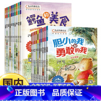 [全套20本]一年级阅读绘本 [正版]老师一年级阅读课外书必读注音版带拼音的儿童绘本小学一年级课外阅读书籍经典书目适合7