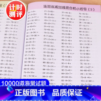 [正版]老师一年级口算题卡下册 数学思维训练小学每天100道口算心算速算卡片10 20以内加减法天天练人教版下练习册1