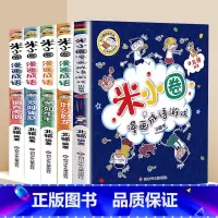 米小圈漫画成语第2辑[全套5册]非注音 [正版]注音版4册米小圈二年级全套 米小圈上学记二年级全套米小圈全套二年级课外书