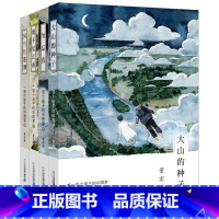 [全4册]董宏猷梦幻文库 一百个孩子的中国梦 [正版]全套4册一百个孩子的中国梦董宏猷梦幻文库大山的种子勿忘我能不忆江南