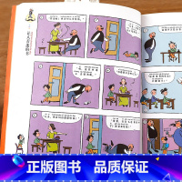 [正版]老师父与子全集漫画书二年级书看图讲故事漫画父与子书全集二年级上册+下册