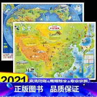 [正版]中国地图挂图2021年新版中国地图和世界地图墙贴儿童房大尺寸小尺寸儿童版地理百科知识撕不烂初中学生小学生用中华