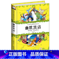 [正版]儿童幽默笑话大全书籍书彩图注音版笑话大王书 小学生6-7-8-9-10岁一二 三四年级必读课外书故事书幽默