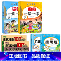 [共6本]语数一课一练+同步试卷+口算+应用题 一年级上 [正版]一年级上册同步训练+试卷语文数学小学1年级上一课一练全