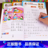 [正版]一年级看图说话写话训练 全套3册 小学作文书专项天天练书 小学生阅读1年级下册 人教版下 就三步作文起步练习本