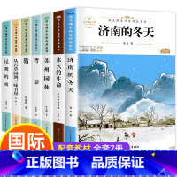 [正版]冰心奖作品书系 全套7册 初中必读课外阅读书籍 语文读本 适合初中生初一初二初三课外书七年级八年级书目 老师必