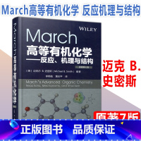 [正版]YS 化工 March高等化学反应 机理与结构 第七版 第7版 [美]迈克 B.史密斯 化学机理与结构 化学