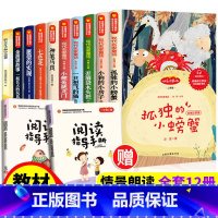 [全套10本]快乐读书吧二年级上册+下册 [正版]二年级下册必读的课外书 神笔马良二年级必读课外书 全套5册 快乐读书吧