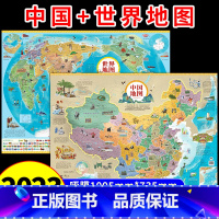 [正版]折叠装袋防水中国地图+世界地图2023新版墙贴挂墙地理百科挂图儿童版地形地图小学初中生客厅地图上的全景地理知识