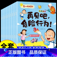 [全套10册]熊小孩逆袭记 [正版]全套10册 熊小孩逆袭记 儿童情绪管理与性格培养绘本幼儿园宝宝大班中班1-3一6岁4