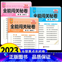 [3册]语文+数学+英语 四年级上 [正版]四年级上册试卷测试卷人教版全套语文数学英语同步练习册 小学4年纪上语数英专项