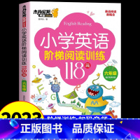 英语阶梯阅读训练118篇 小学六年级 [正版]小学英语阅读阶梯训练118篇六年级英语绘本阅读理解专项训练强化100篇同步