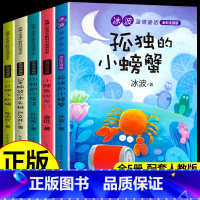 [二年级上册]快乐读书吧五册 [正版]小鲤鱼跳龙门必读二年级上册 快乐读书吧完整版5本孤独的小螃蟹小狗的小房子一只想飞的