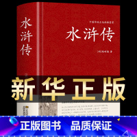 [正版]水浒传必读原著未删减完整版 初中生青少年版九年级上册学生课外书必读书名著文言文白话文120回全初三课外阅读书籍