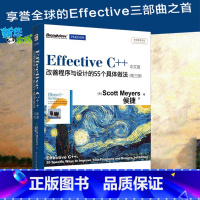 [正版]Effective C++改善程序与设计的55个具体做法 第三版中文双色C++语言程序设计教程软件编程开发入门