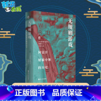 [正版]无规则游戏(阿富汗屡被中断的历史)(精) 塔米姆安萨利 了解真实的阿富汗人不屈不挠民族精神精装阿富汗历史文化读