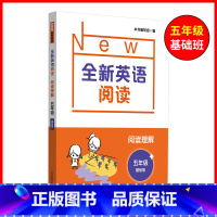 阅读理解· 五年级 基础版 小学五年级 [正版]全新英语阅读五年级阅读理解 基础版 小学5年级英语阅读理解专项训练书籍英