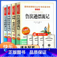 [送考点手册]6年级下 全4册 [正版]爱阅读 快乐读书吧全4册任选 六年级下鲁冰逊漂流记汤姆索亚历险记尼尔斯爱丽丝 无