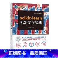 [正版]scikit-learn机器学习实战