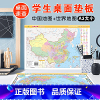 学易通地图垫板-中国+世界(8K)大 [正版]地图软垫板透明小学生考试写字全桌桌面板硅胶画画垫书写用A3写作业初中生高考