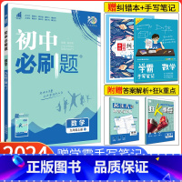 [人教版]数学 九年级上 [正版]2024新版初中九年级上册数学 苏科版SK 初三数学苏科版中考9年级上册练习题试卷 九