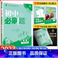 [教科版]物理 八年级上 [正版]2023新版初中八年级下册物理教科版JK 初二物理 8年级下册物理教科版JK 同步资料