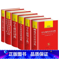 小学生字典专用工具书多 小学升初中 [正版]8册 小学生字典工具书多功能英汉词典好词好句好段组词造句同义词近义词反义词大