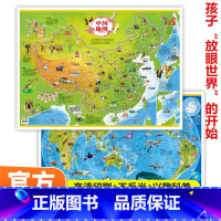 [正版]学生中国地图挂图和世界地图大图立体插图版孩子儿童版大尺寸小学生初中挂图墙贴少儿版定制孩子必挂地图