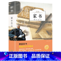 [正版]有声伴读傅雷家书原著初中生八年级下册课外阅读书籍付雷 儒雷传雷博雷家信书名言佳句傅家雷的书人教版