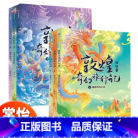 [全套6册]敦煌奇幻旅行记 [正版]常怡著敦煌奇幻旅行记全套6册 第一辑+第二辑 冰心儿童文学奖获奖作家常怡潜心力作 奇