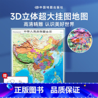 [正版]时光学中国地图3D立体凹凸地图2023新版中国地形图高清精雕超大凹槽挂图地图初中高中小学生通用竖版地图挂图地理