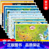 [正版]10张中国地图和世界地图挂图儿童版学生+中华民族地图+太阳系地图+北极地图+南极地图+海洋地图+史前地图大尺寸