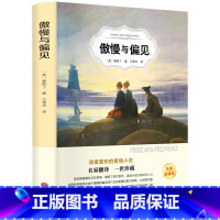 [正版]有声伴读傲慢与偏见 单本 奥斯丁 中国文联出版社 初中生高中生课外阅读书籍 世界经典文学名著青少年版语文外国小