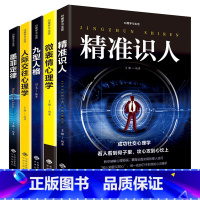 [正版]受益一生五本书 墨菲定律全套5册莫非书籍热门人生书籍终生伟大的推销员成功励志书籍 书排行榜