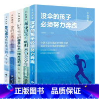 [正版]经管励志书全套5册 同款 网红书籍好书女性男性提升自己励志书籍书籍你不努力 10本别在吃苦年纪选择安逸 致奋斗