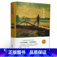 瓦尔登湖[精装版] [正版]瓦尔登湖 世界经典文学小说名著 (美)亨利大卫梭罗名家名译原著原版全中文完整版图书课外阅读知