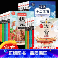 漫画中国①+②+③季(全套15册) [正版]漫画中国故宫长城兵马俑丝绸之路圆明园漫画书中国历史儿童读物绘本图书适合8-1